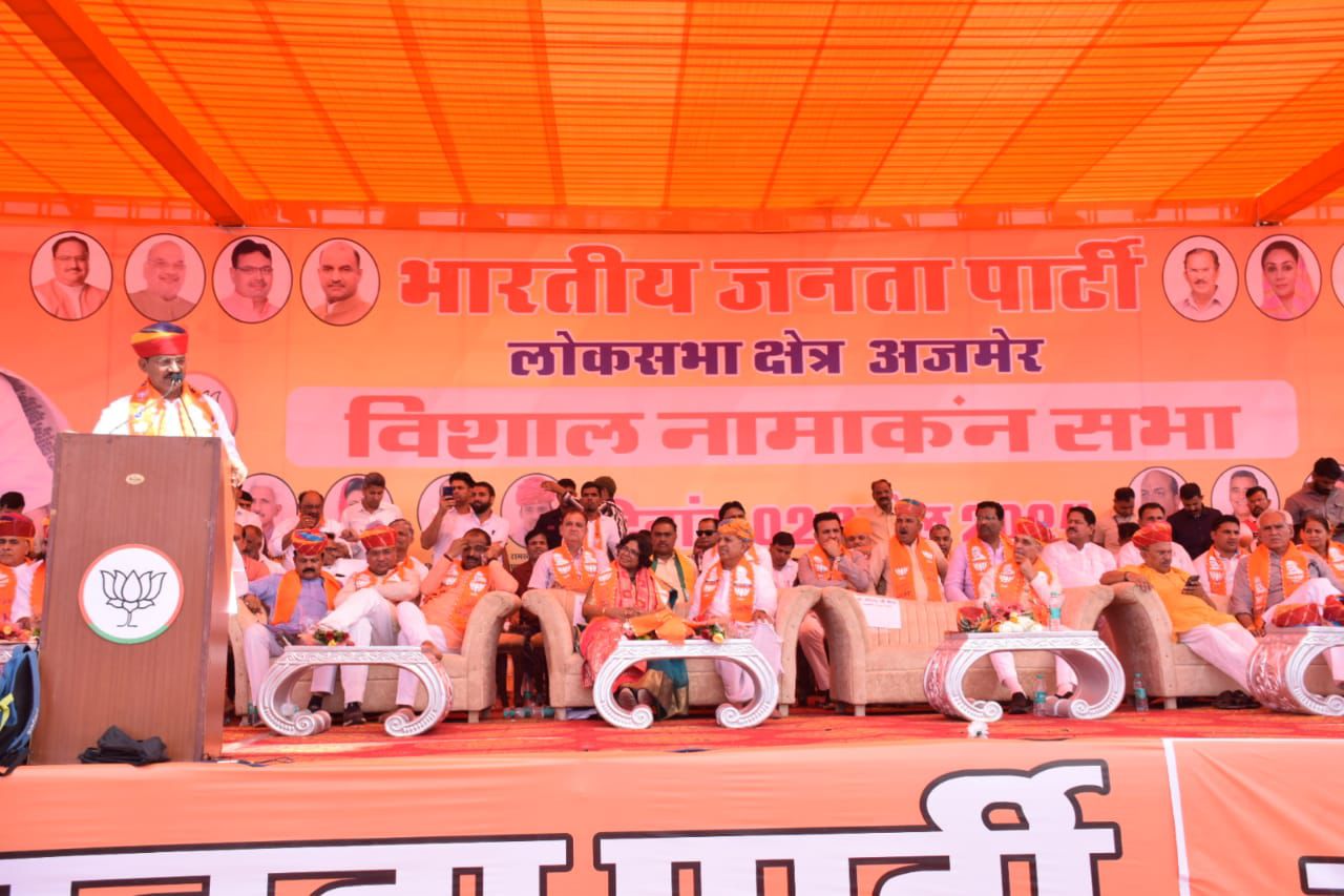 अजमेर लोकसभा से भाजपा प्रत्याशी श्री भागीरथ चौधरी के नामांकन के दौरान आयोजित विशाल जनसभा में उमड़े जनसैलाब को देखकर लग रहा है कि अजमेर की जनता फिर एक बार विकास का कमल खिलाने के लिए तैयार है। 